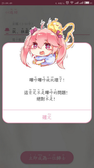 哔咔漫画版