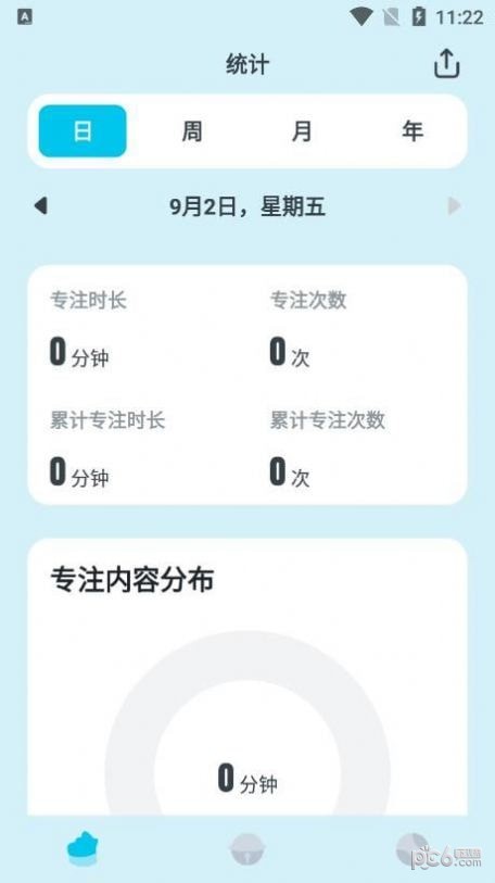 喵呜专注(3)