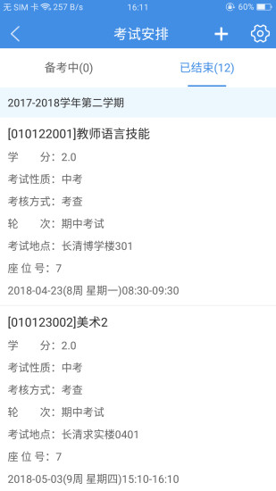喜鹊儿安卓版(1)