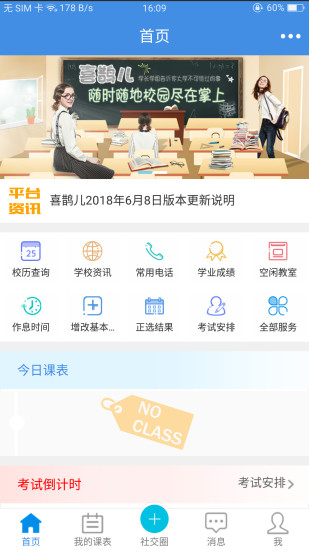 喜鹊儿安卓版(5)