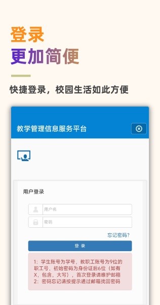 在鹿山安卓免费版图3