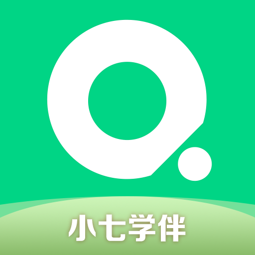 小七学伴考试平台