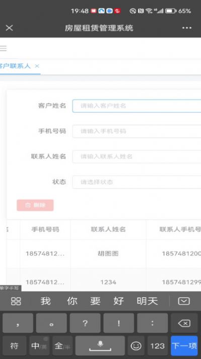 壹圆厂房租赁(1)