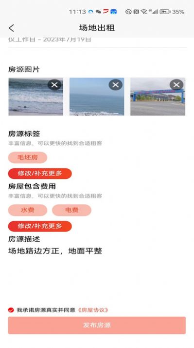 壹圆厂房租赁(2)