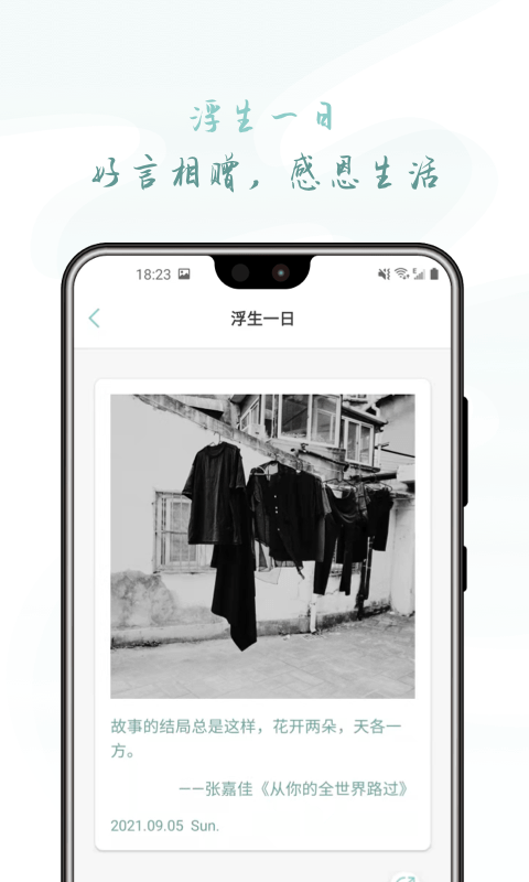 岁时小记(2)