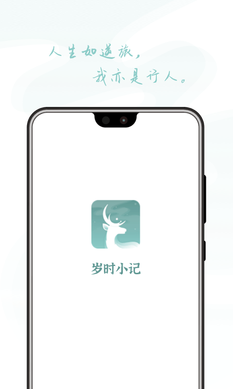 岁时小记(3)