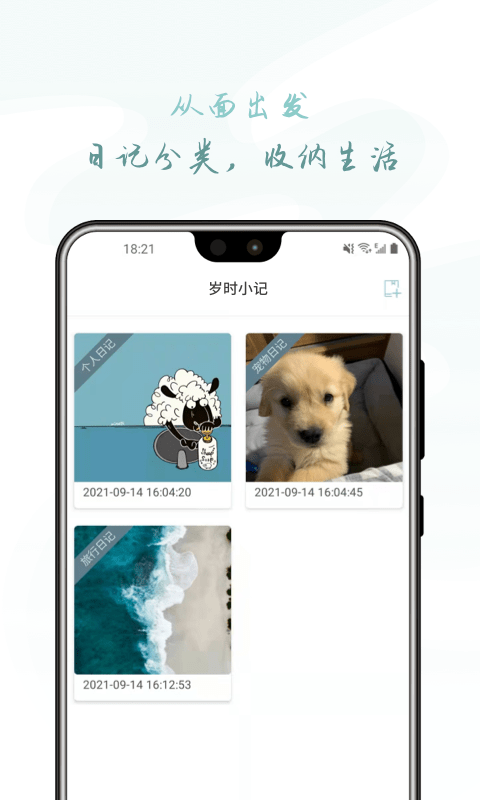 岁时小记(4)