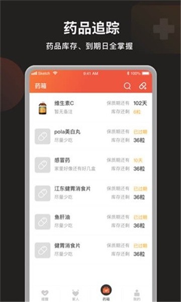 叮咛软件(1)