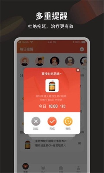 叮咛软件(2)