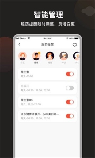 叮咛软件(3)