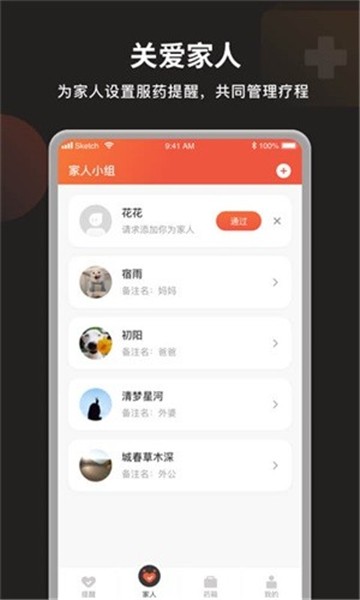 叮咛软件(4)