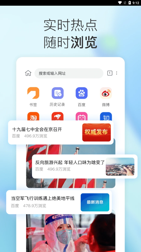 小K浏览器手机版图3