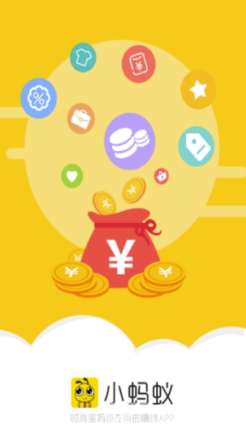 小蚂蚁官方正版图3