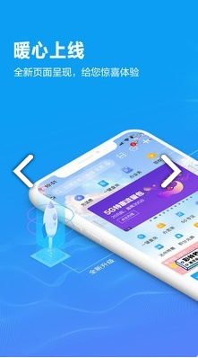四川移动掌厅手机最新版图3