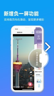 四川移动掌厅手机最新版图4