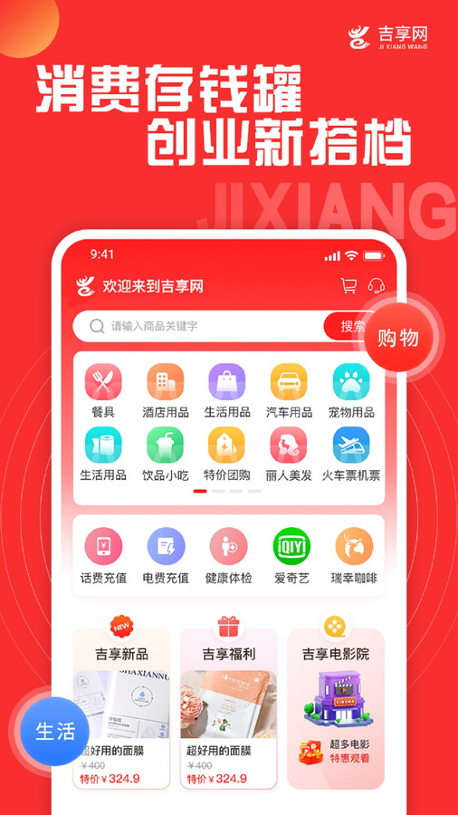 吉享网(3)