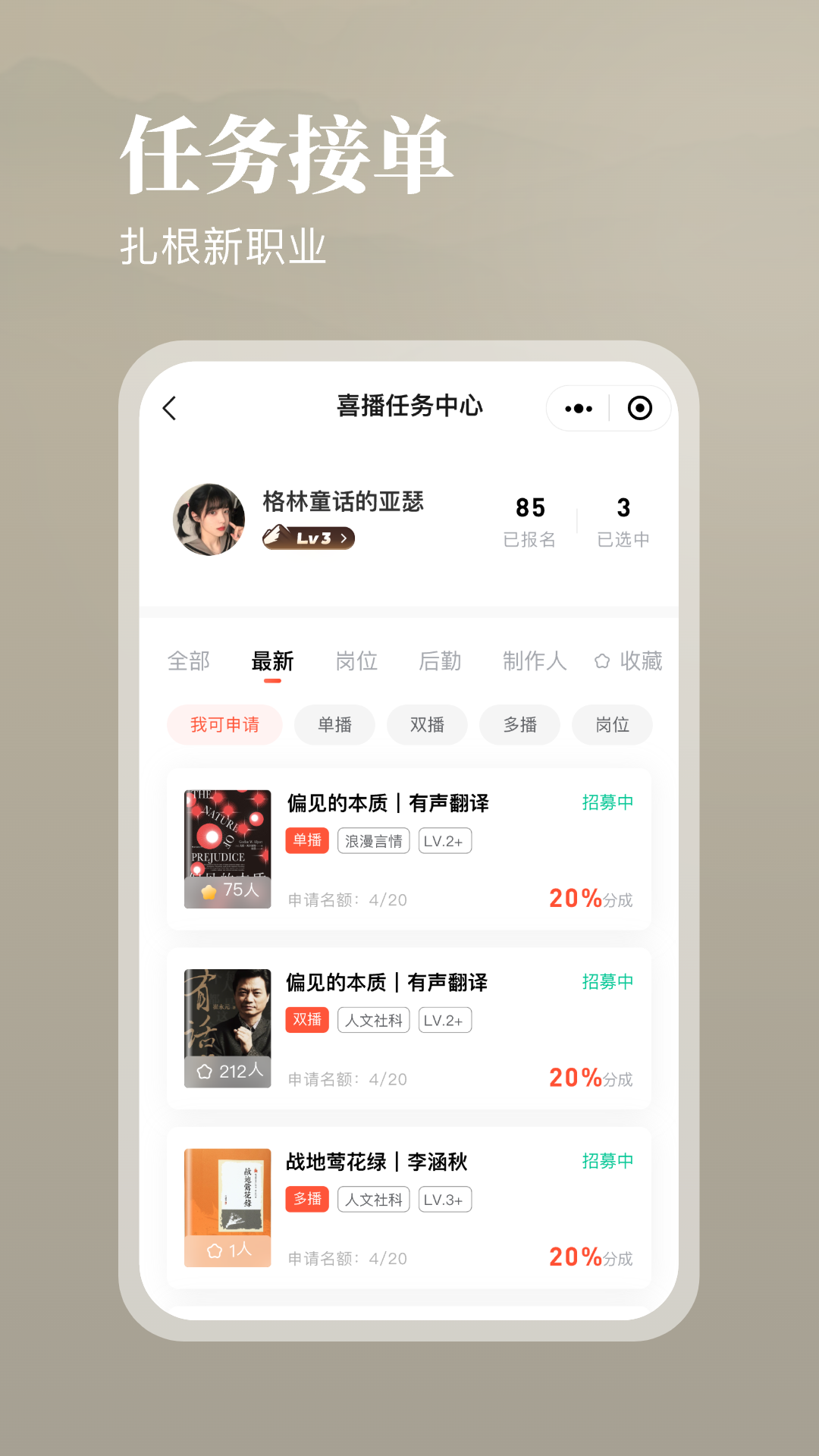喜播教育手机版图1