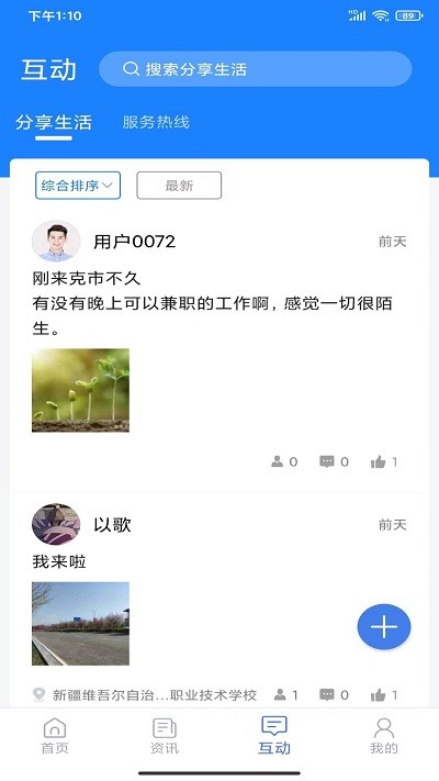 可市通(2)