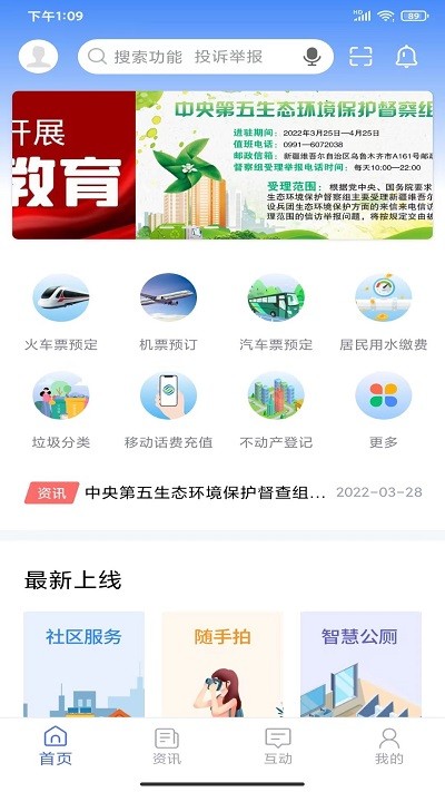 可市通(3)