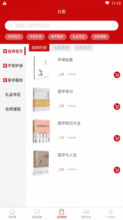 国学通通用版图1