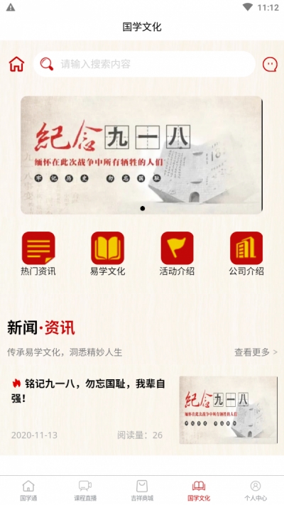 国学通通用版图3