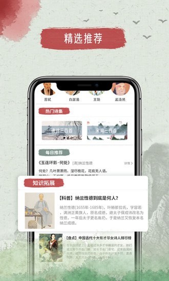 古诗文大全(1)