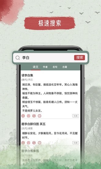 古诗文大全(2)