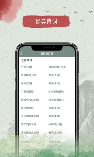 古诗文大全(3)