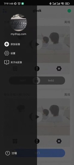 Glook官方正版图2