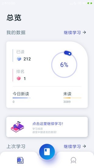 古今成语手机正版图3