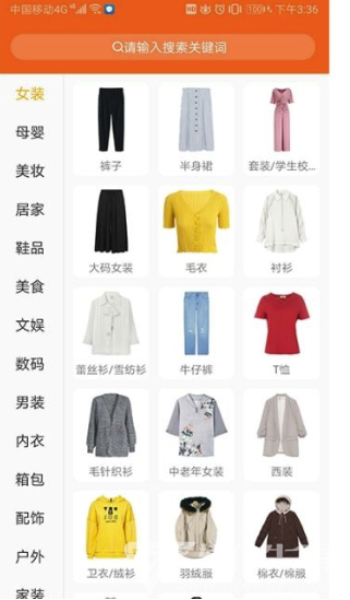 叮咚家选安卓直装版图1