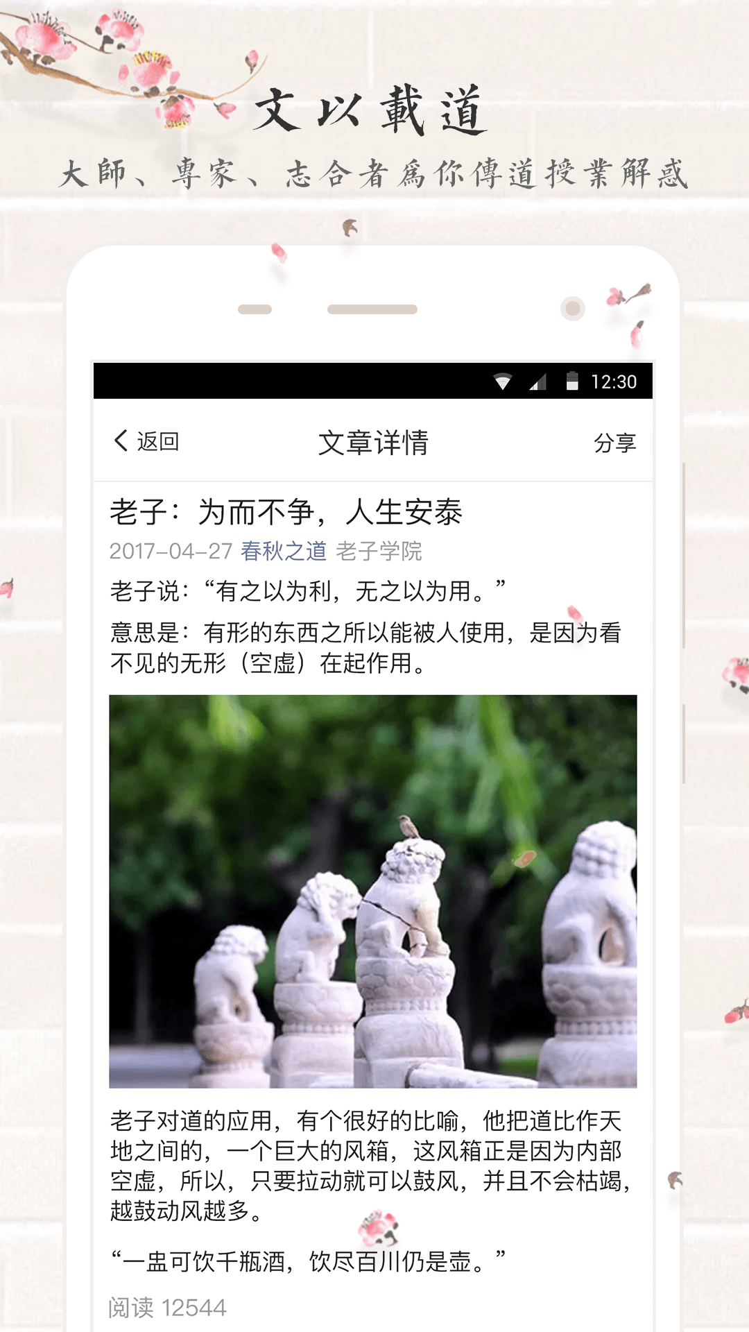 善信最新版(2)