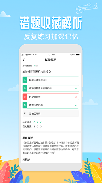 导游帮(2)