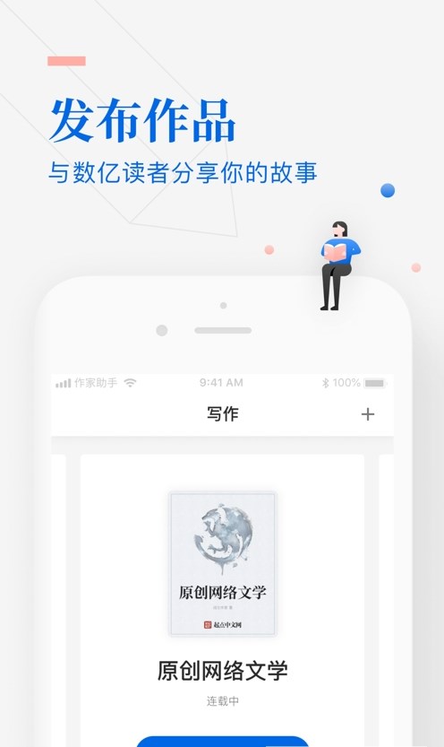 小荷创作免费版图2