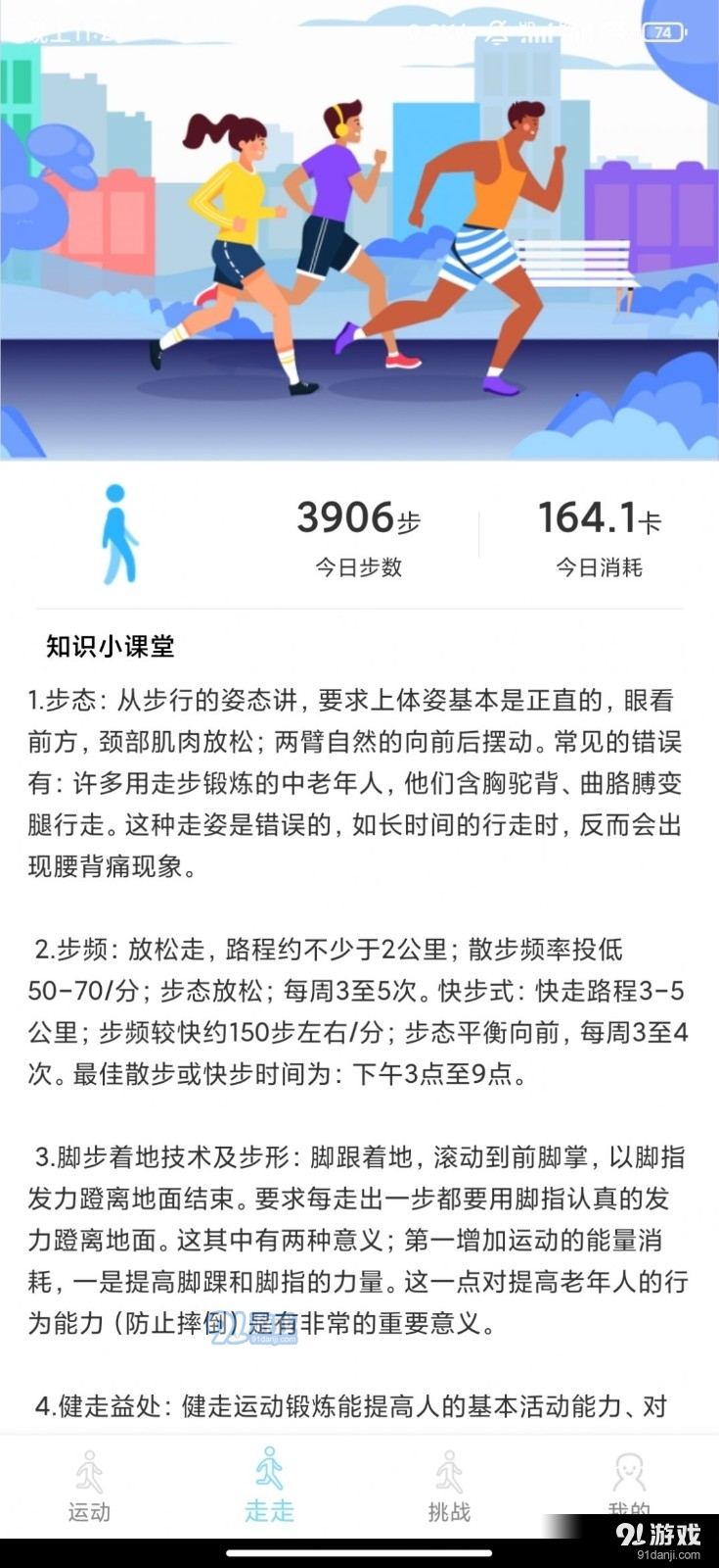 365走路宝(3)