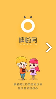 噢啦网最新免费版图5