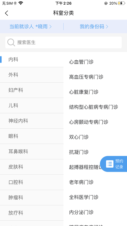 大医二院(2)