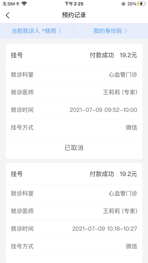 大医二院(3)