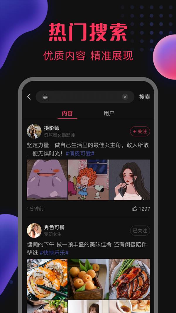 图瘾免费版图1