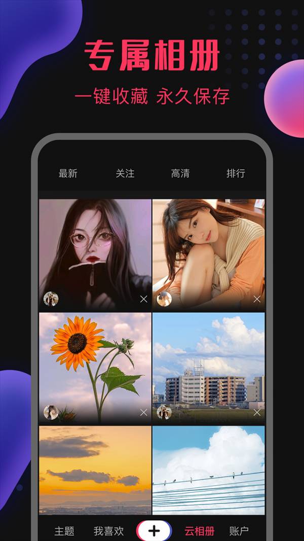 图瘾免费版图4
