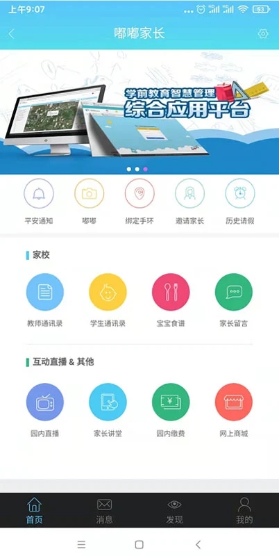 嘟嘟家长(1)