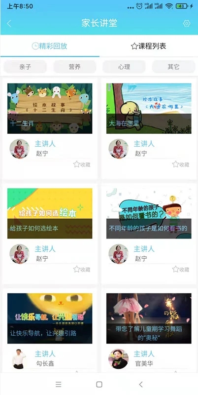 嘟嘟家长(3)