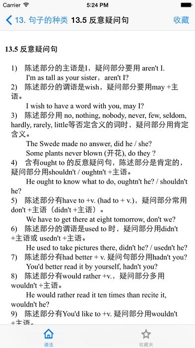 grammar手机免费版图1
