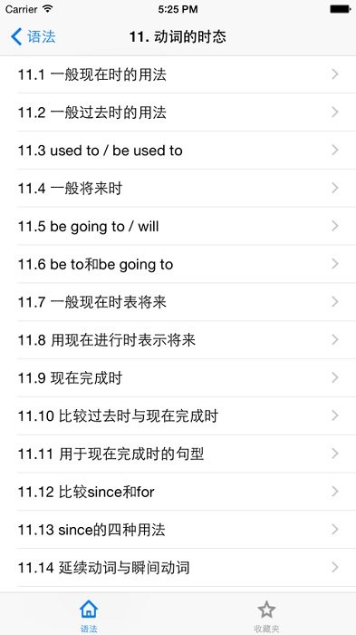 grammar手机免费版图2
