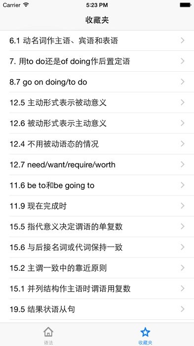grammar手机免费版图3