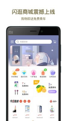 商易行最新免费版图1