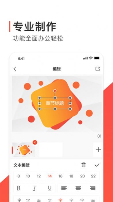 Freeppt办公模版(2)