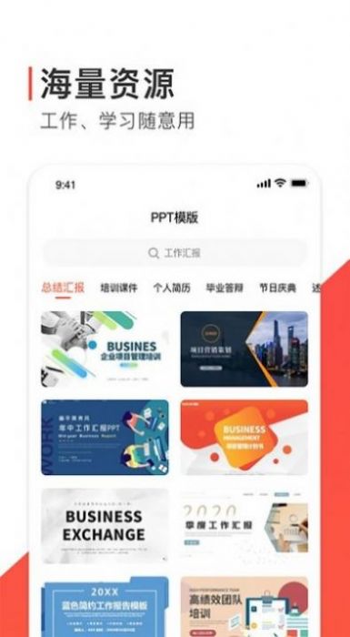 Freeppt办公模版(3)