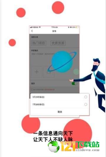 火脉免费版图1
