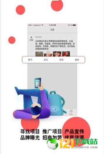 火脉免费版图2